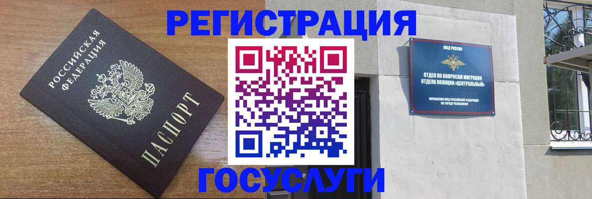 временная регистрация адрес в Пыть-Яхе