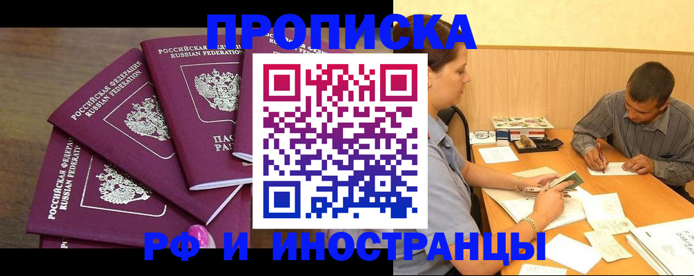 временная регистрация для школы в Пыть-Яхе