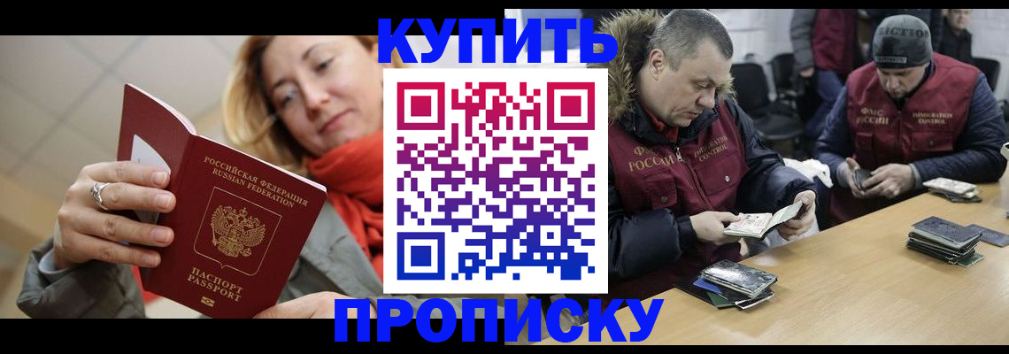 временная регистрация в квартире в Пыть-Яхе