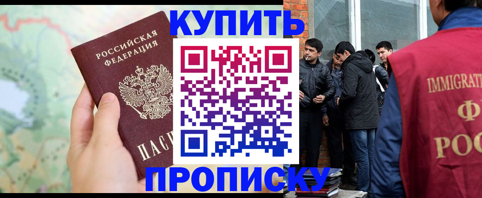 прописка законно в Пыть-Яхе