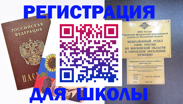 прописка регистрация в Пыть-Яхе