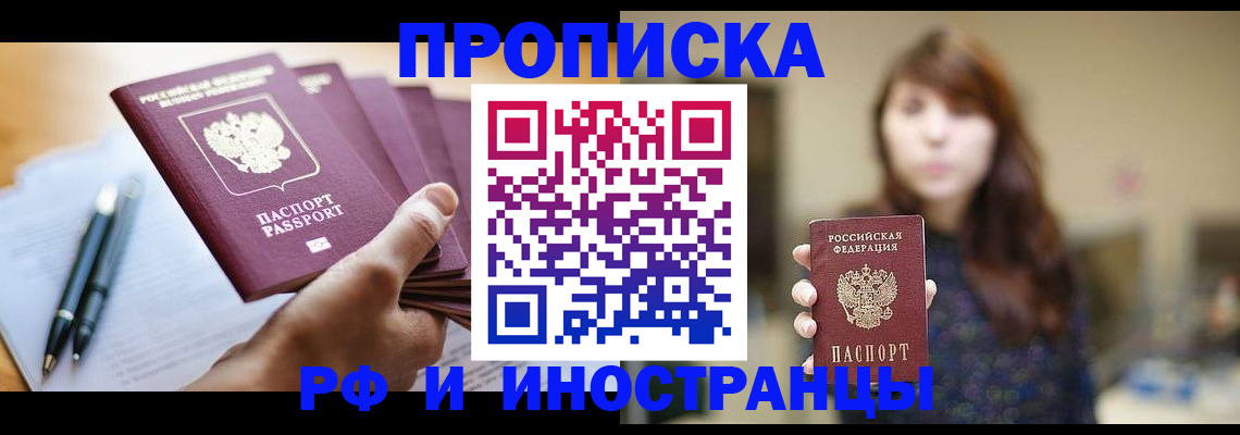 прописка для военкомата в Пыть-Яхе