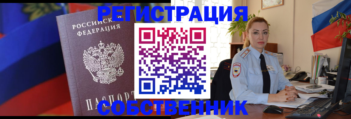 прописка от собственника в Пыть-Яхе