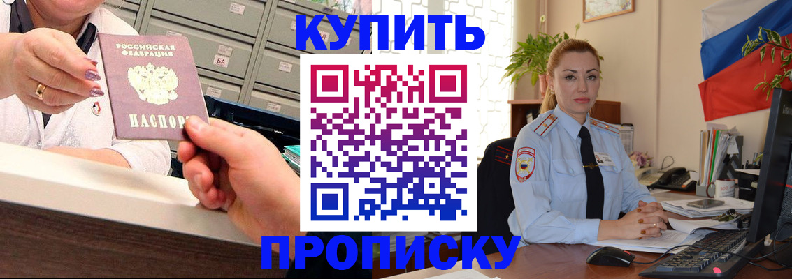 прописка в Пыть-Яхе